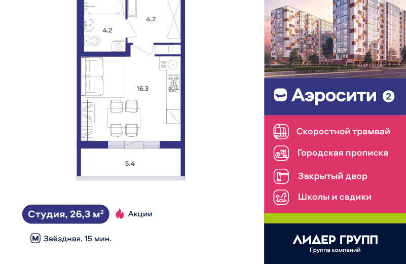 квартира г Санкт-Петербург п Шушары пр-кт Старорусский 9 ЖК Аэросити-2 метро Купчино фото 1