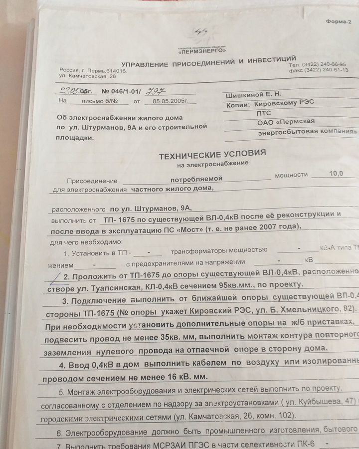 дом г Пермь р-н Ленинский Городская эспланада фото 4