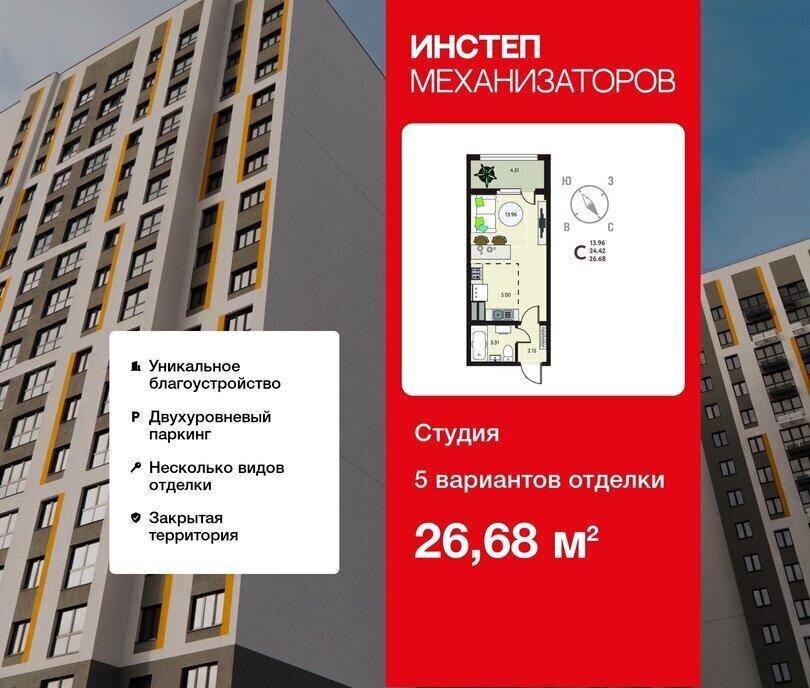 квартира г Липецк р-н Октябрьский ЖК «Инстеп.Механизаторов» фото 1