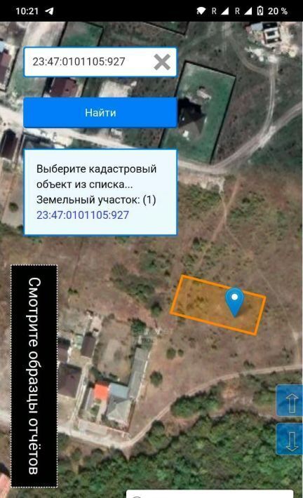 земля г Новороссийск ст-ца Натухаевская ул Котовского 14а фото 1