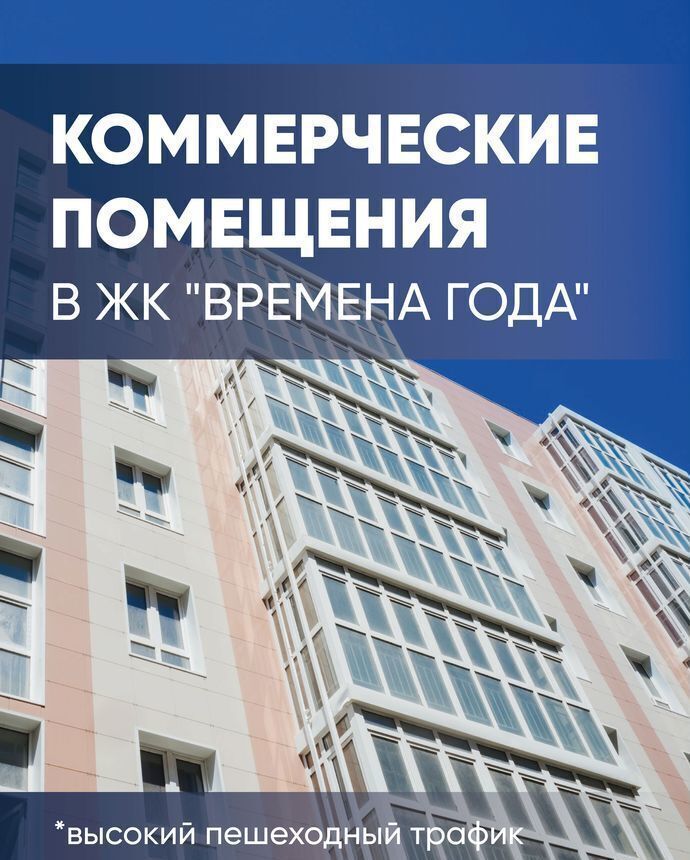 свободного назначения р-н Анапский г Анапа ул Мирная 29к/9 фото 1