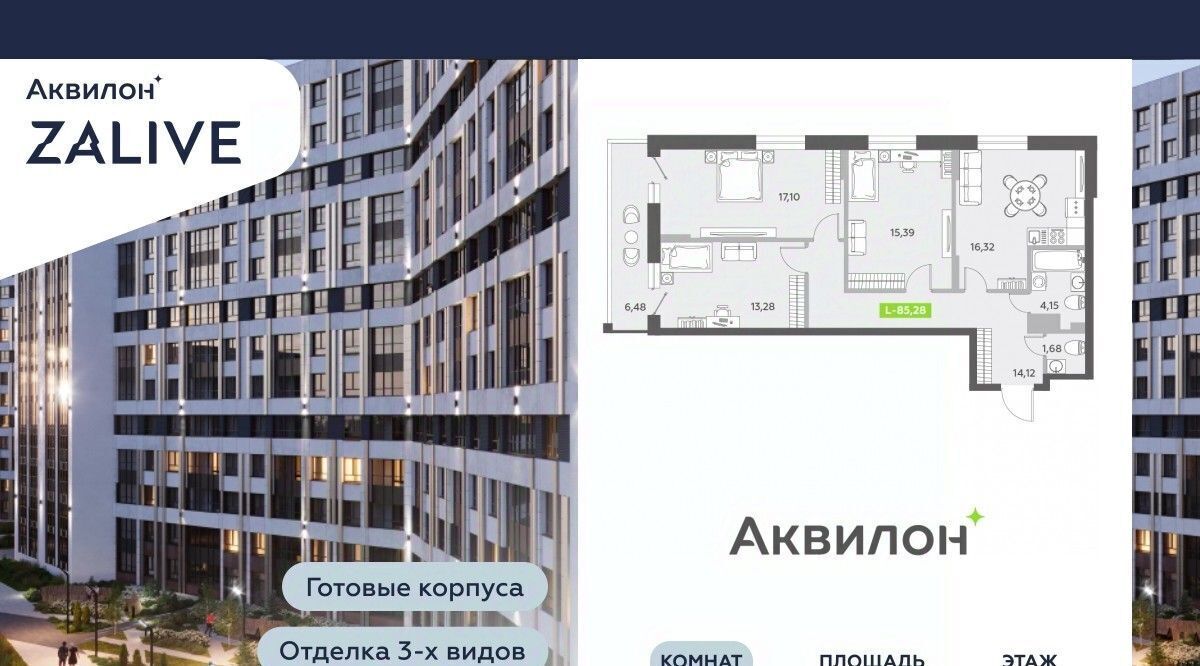 квартира г Санкт-Петербург метро Приморская б-р Александра Грина 4 фото 1