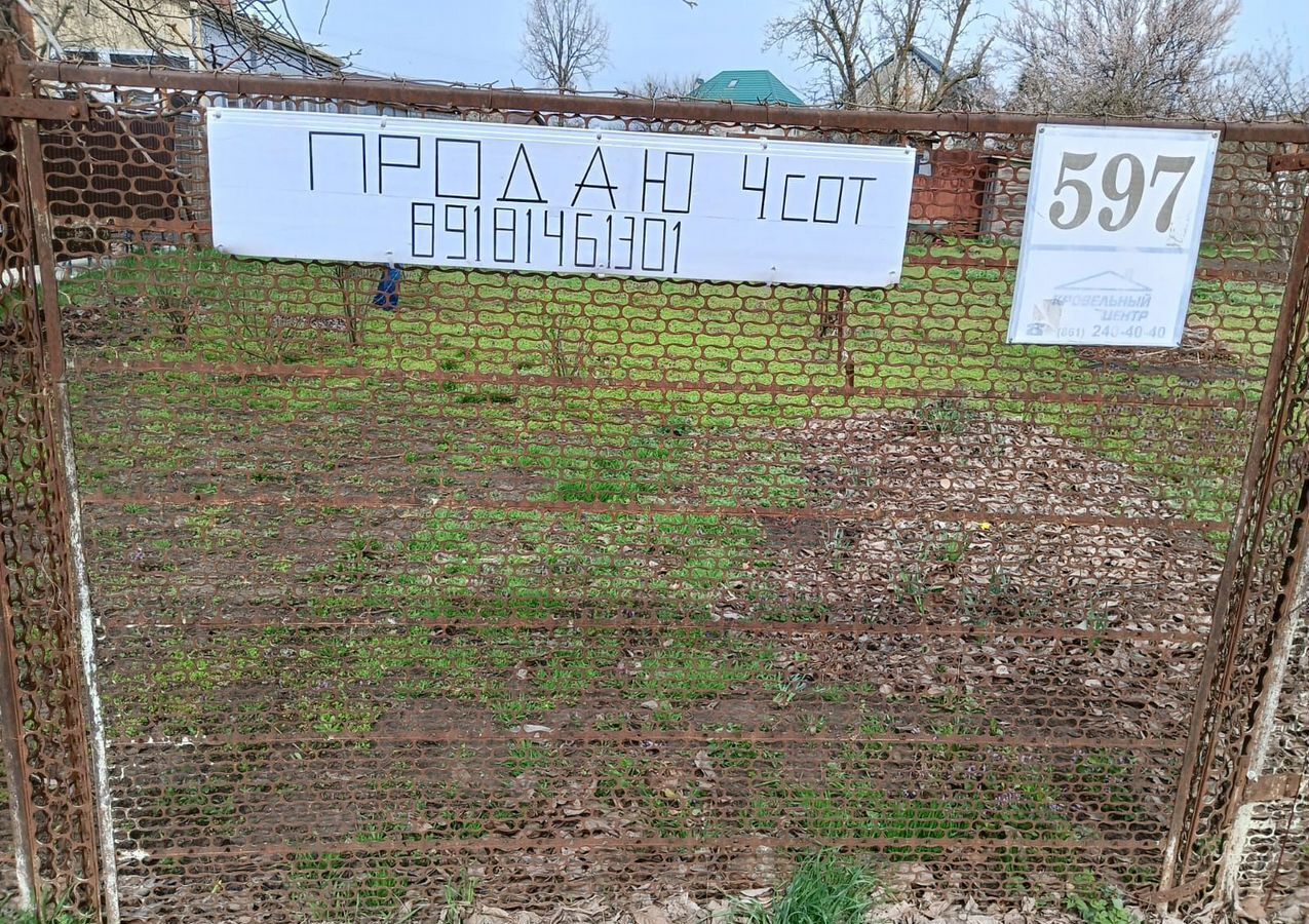земля г Краснодар п Знаменский р-н Карасунский снт Краснодарсельмаш-2 Айвовая ул., 597 фото 1