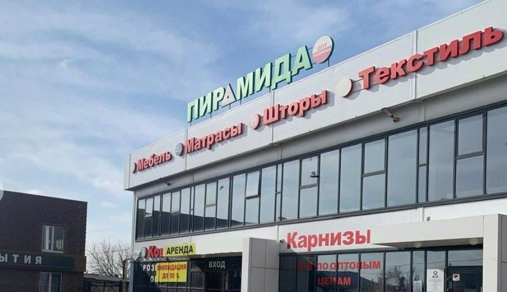 свободного назначения р-н Аксайский г Аксай ул Объездная 5 фото 1