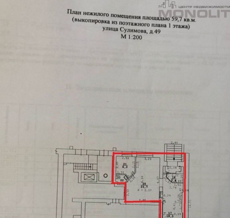 торговое помещение г Екатеринбург р-н Кировский ул Сулимова 49 фото 5