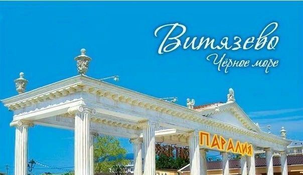 земля р-н Анапский г Анапа с Витязево пр-кт Южный фото 1