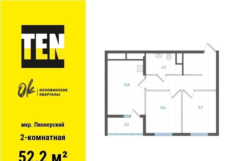 квартира г Екатеринбург р-н Орджоникидзевский Машиностроителей ул Основинская 4 ЖК «Основинские кварталы» фото 1