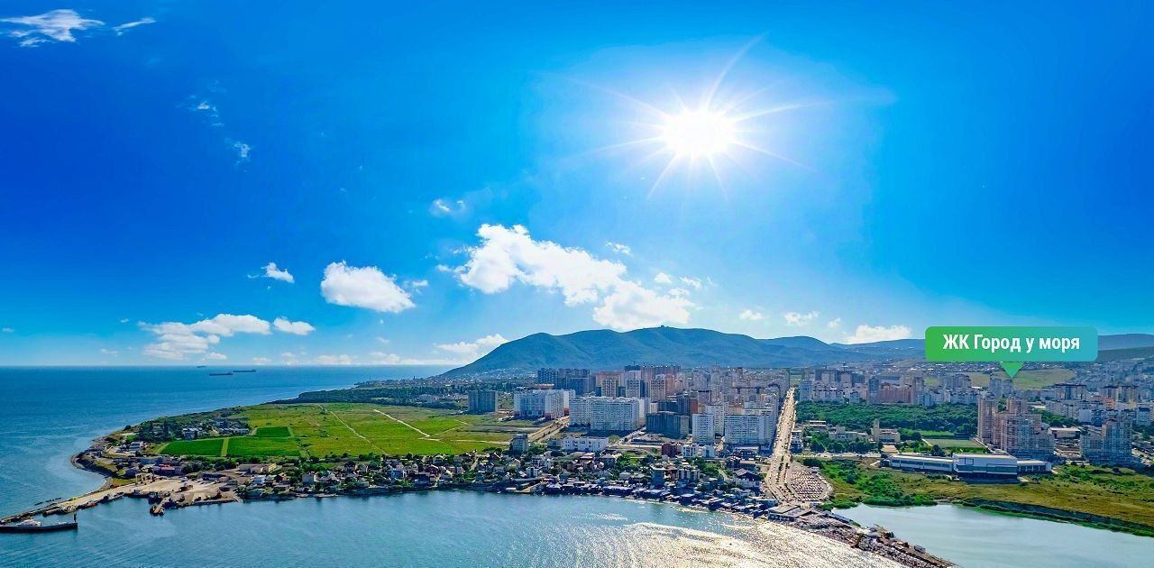 квартира г Новороссийск р-н Южный Город у Моря жилой комплекс фото 2