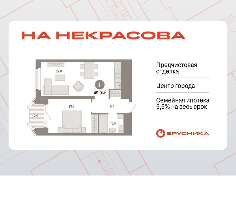 квартира г Екатеринбург р-н Железнодорожный Динамо Вокзальный улица Некрасова, 8 фото 1