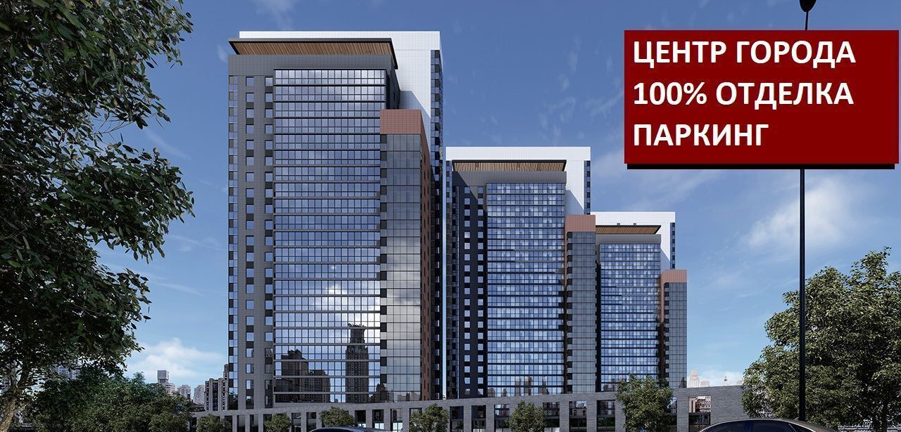 квартира г Воронеж р-н Ленинский ул Донбасская 25 ЖК «Современник» корп. 1 фото 1
