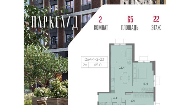 метро Пражская ЖК Парксайд 2 фото