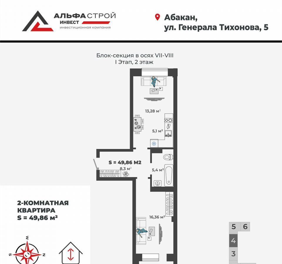 квартира г Абакан ул Генерала Тихонова 5 фото 3