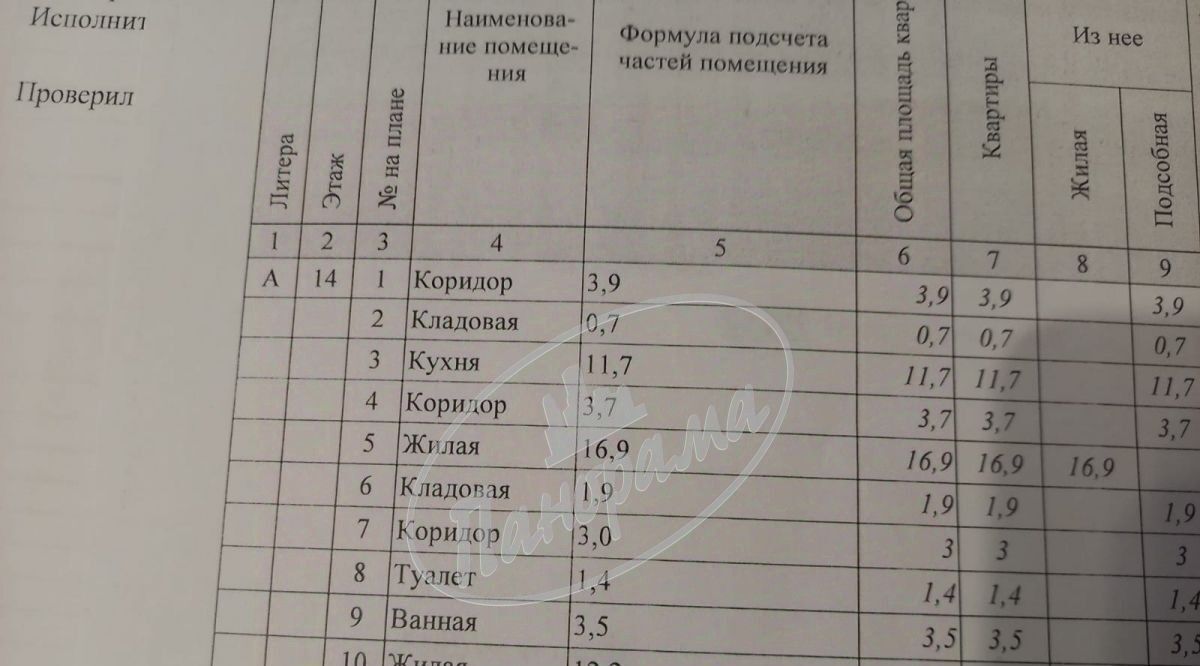 квартира г Калуга р-н Ленинский ул Фомушина 6 фото 21