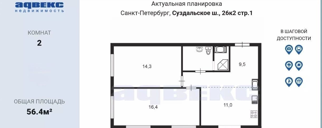 квартира г Санкт-Петербург метро Проспект Просвещения ш Суздальское 26к/2 фото 2