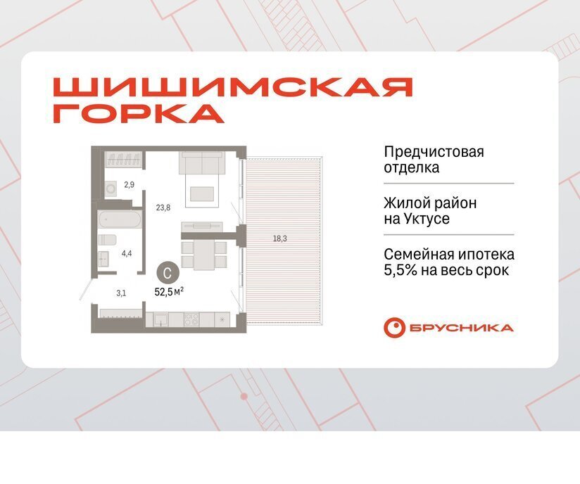 квартира г Екатеринбург Ботаническая ул Мраморская 27/2 фото 1