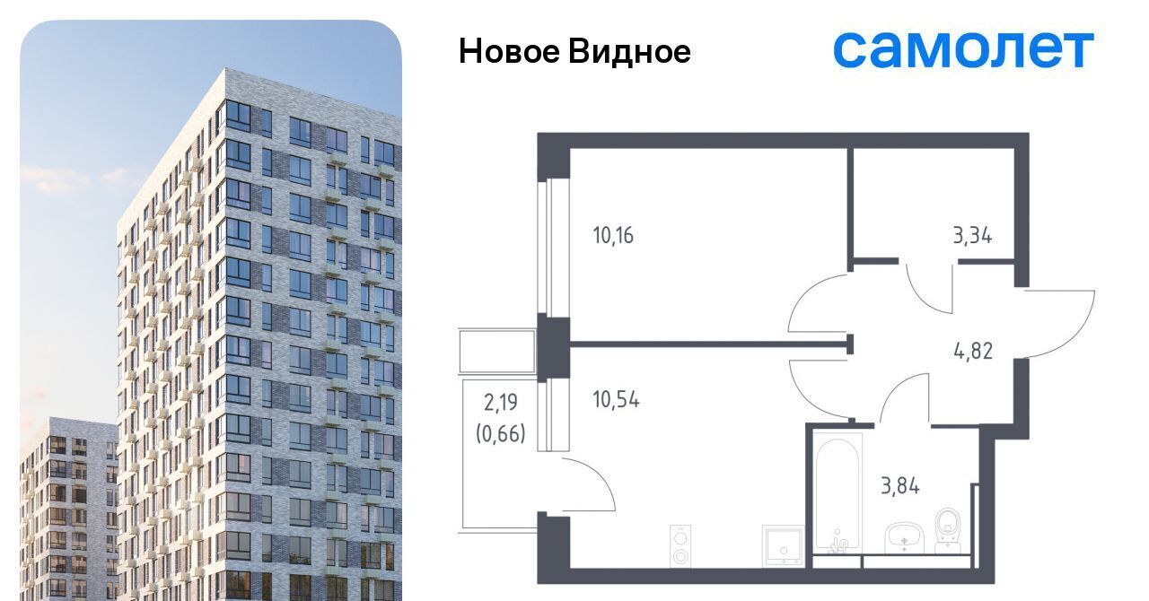 квартира г Видное ЖК «Новое Видное» Щербинка фото 1