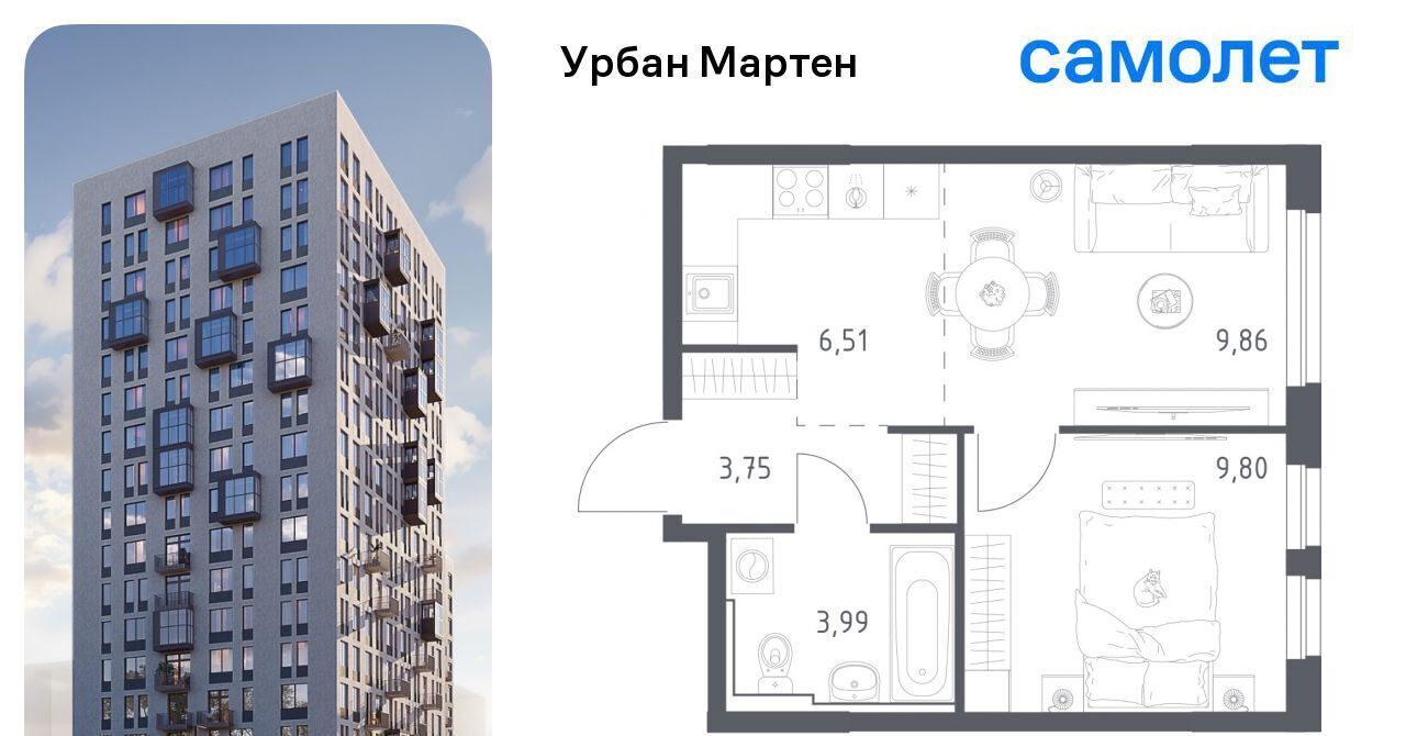 квартира г Уфа ст Дема р-н Демский ЖК «Урбан Мартен» жилрайон, Новая Дема жилой комплекс фото 1