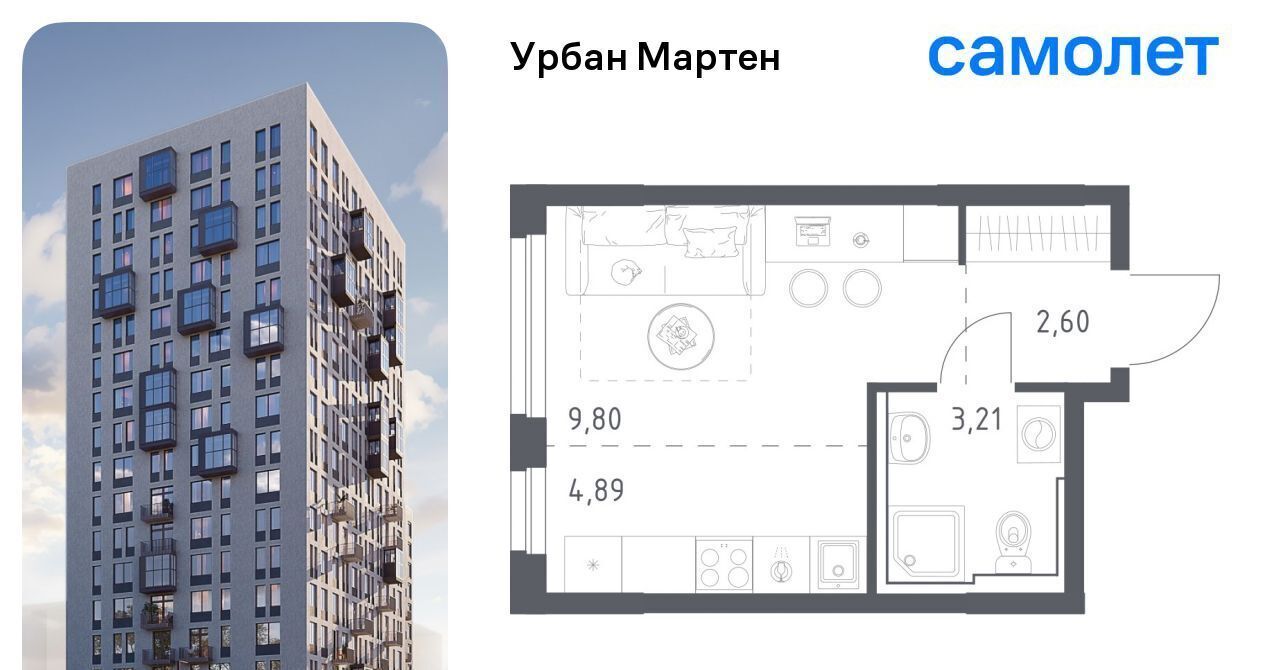 квартира г Уфа ст Дема р-н Демский ЖК «Урбан Мартен» жилрайон, Новая Дема жилой комплекс фото 1