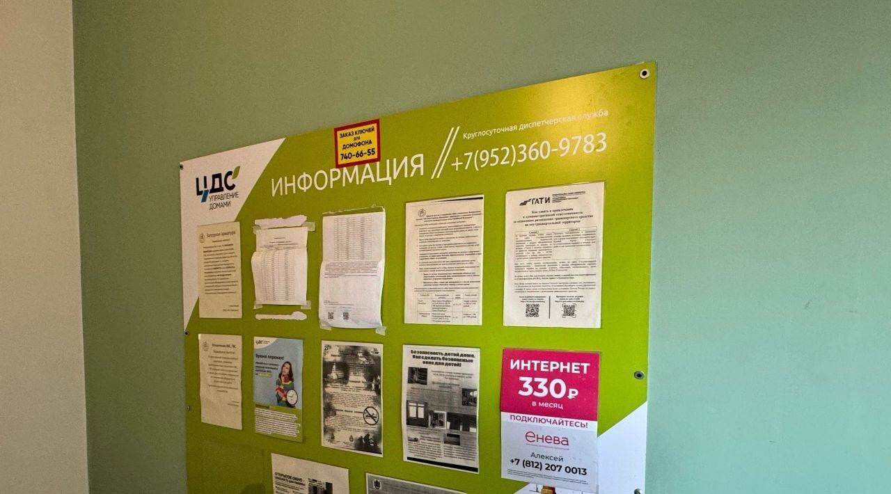 квартира г Санкт-Петербург метро Ломоносовская ул Русановская 16к/3 фото 11