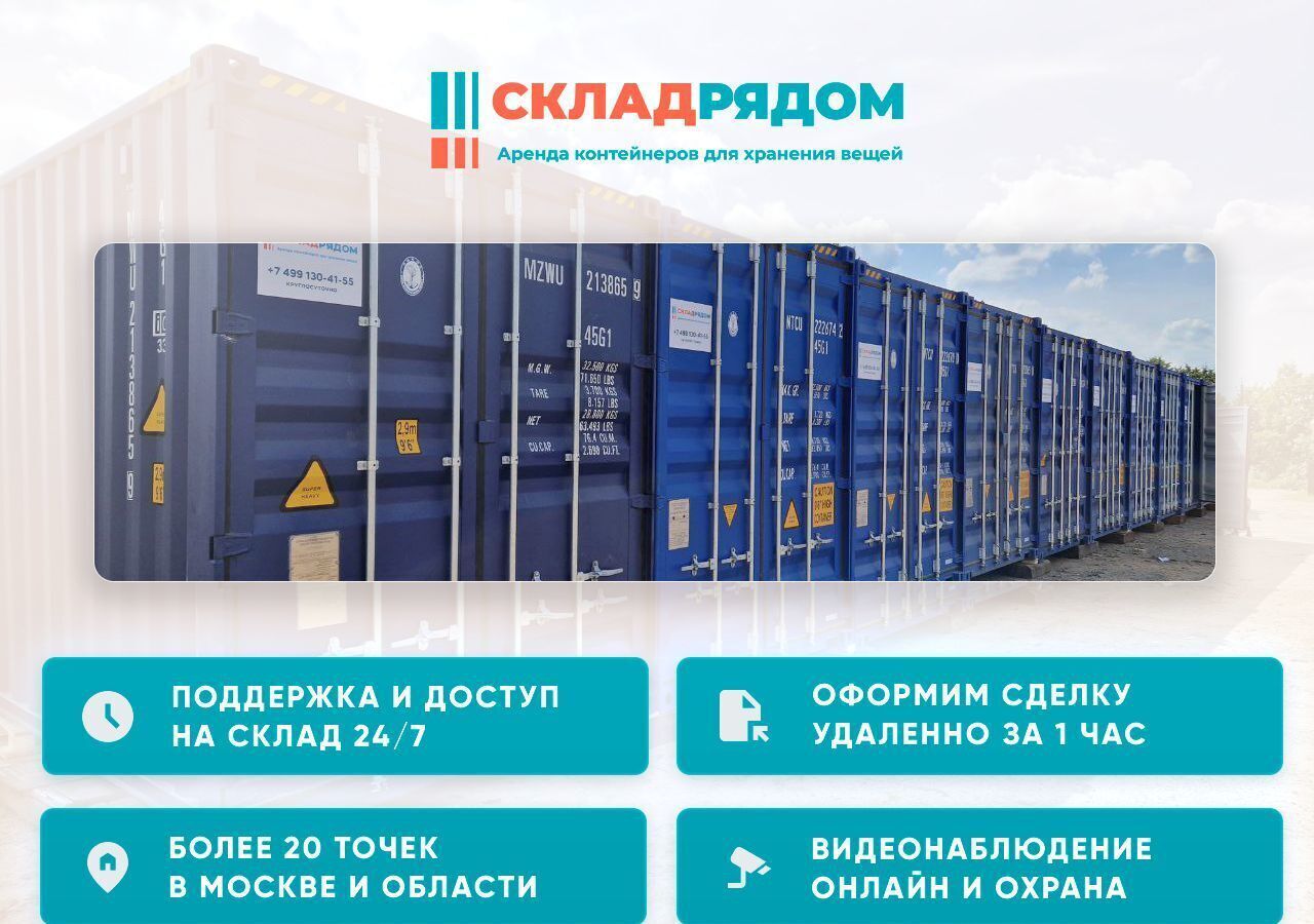 производственные, складские г Москва метро Щербинка ул Николая Старостина 2к/3 фото 5