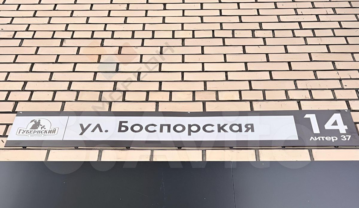 квартира г Краснодар р-н Прикубанский ул Боспорская 14 фото 8