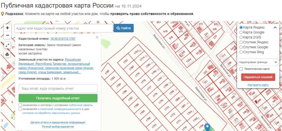 дом р-н Нурлатский г Нурлат ул Березовая фото 5