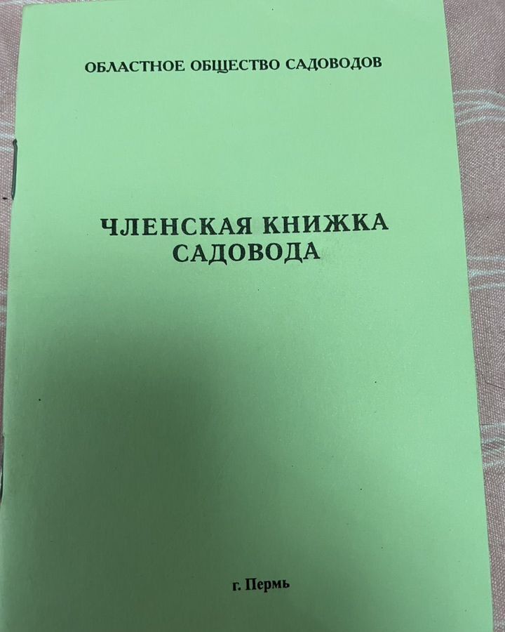 земля г Пермь снт Водник-3 64, р-н Кировский, СНТ Водник-1 фото 1