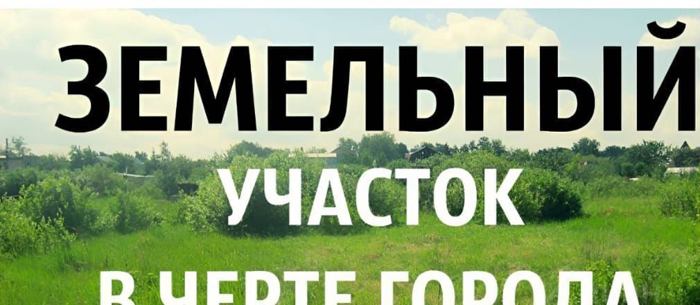 земля г Шахты ул Орджоникидзе фото 2