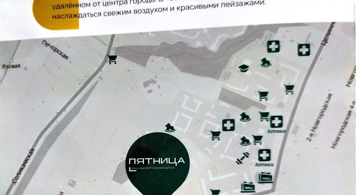 квартира г Пермь р-н Мотовилихинский ул Кузнецкая 43в фото 2