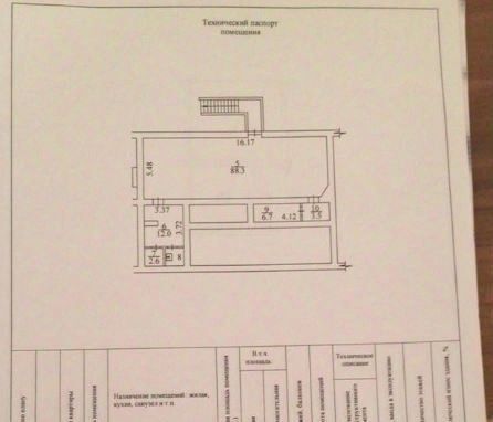 свободного назначения г Новосибирск р-н Центральный ул Советская 58 фото 1