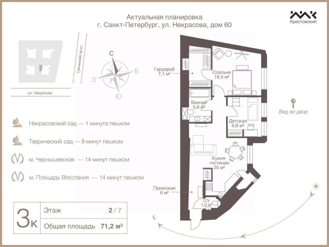 квартира г Санкт-Петербург п Шушары Центральный район Пески ул Некрасова 60 округ Смольнинское, Ленинградская область фото 2