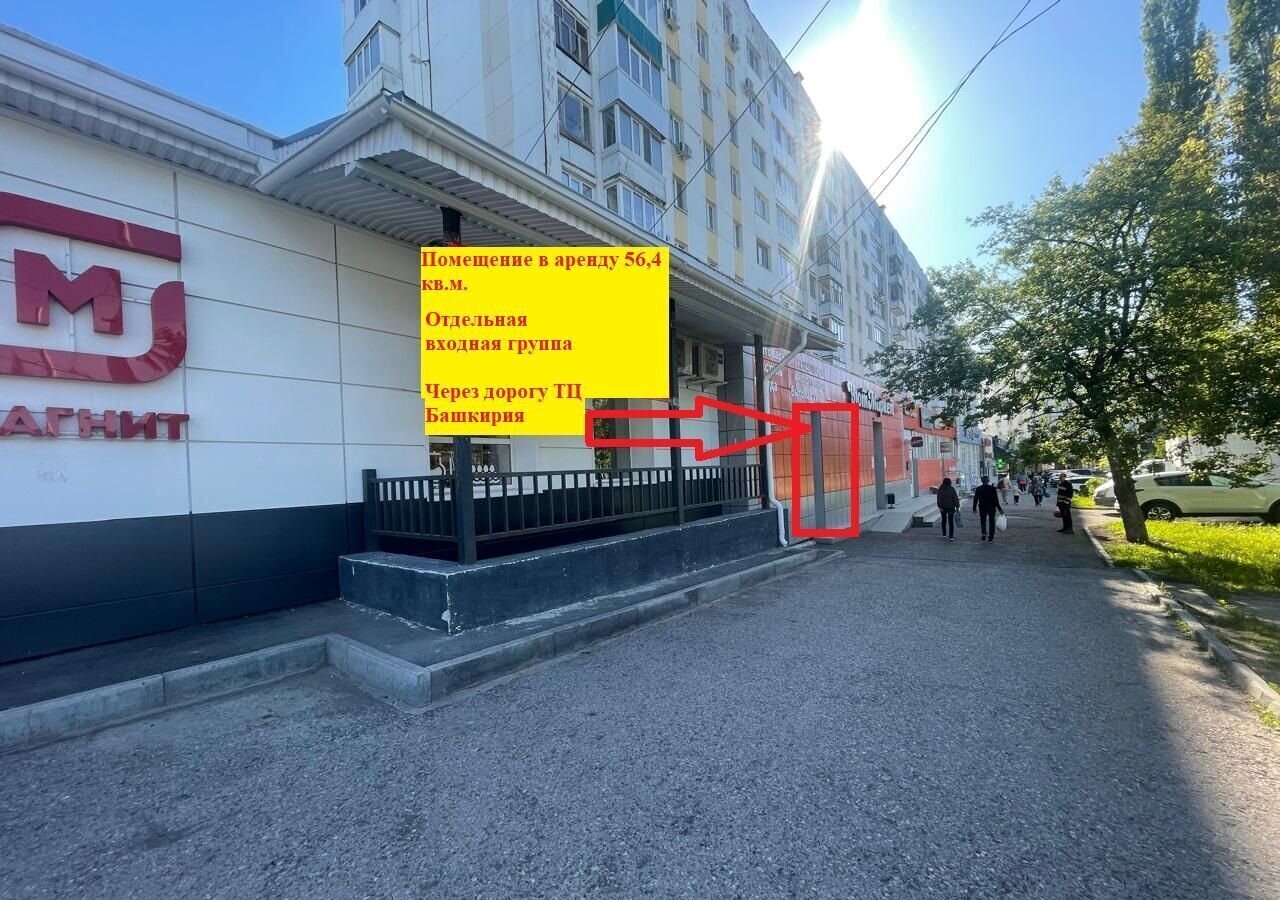 торговое помещение г Уфа р-н Октябрьский ул Менделеева 201 фото 1
