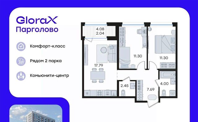 п Парголово Глоракс Парголово жилой комплекс фото