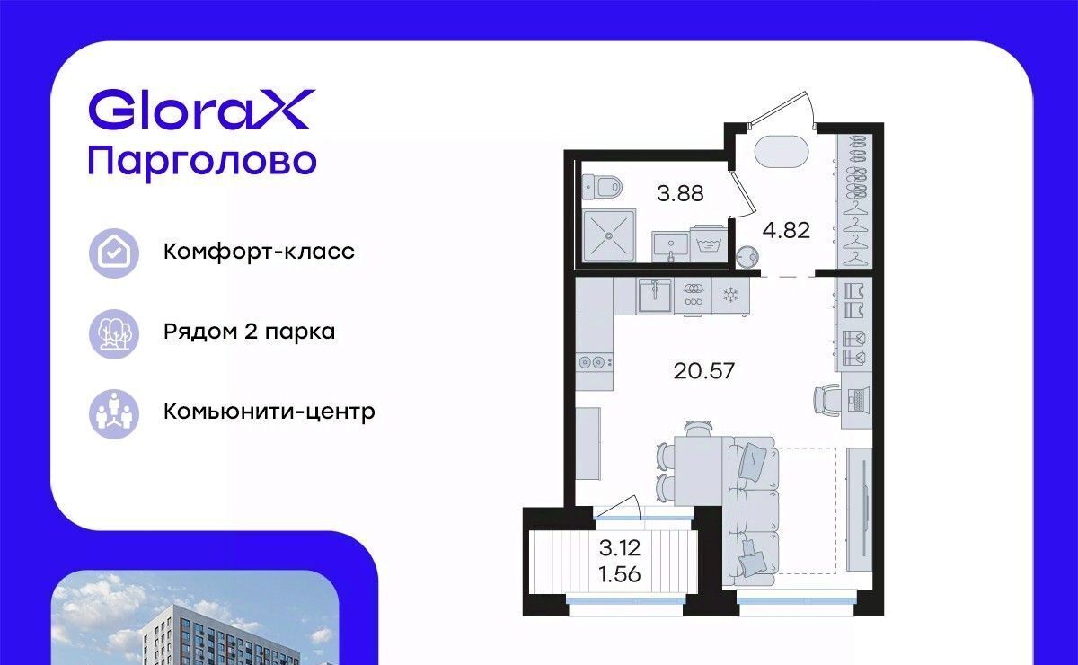 квартира г Санкт-Петербург п Парголово р-н Выборгский Глоракс Парголово жилой комплекс фото 1
