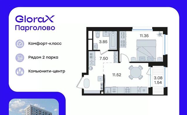 п Парголово Глоракс Парголово жилой комплекс фото