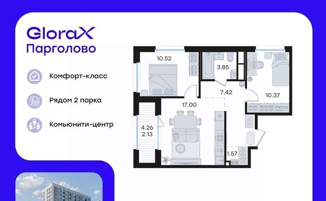 п Парголово Глоракс Парголово жилой комплекс фото