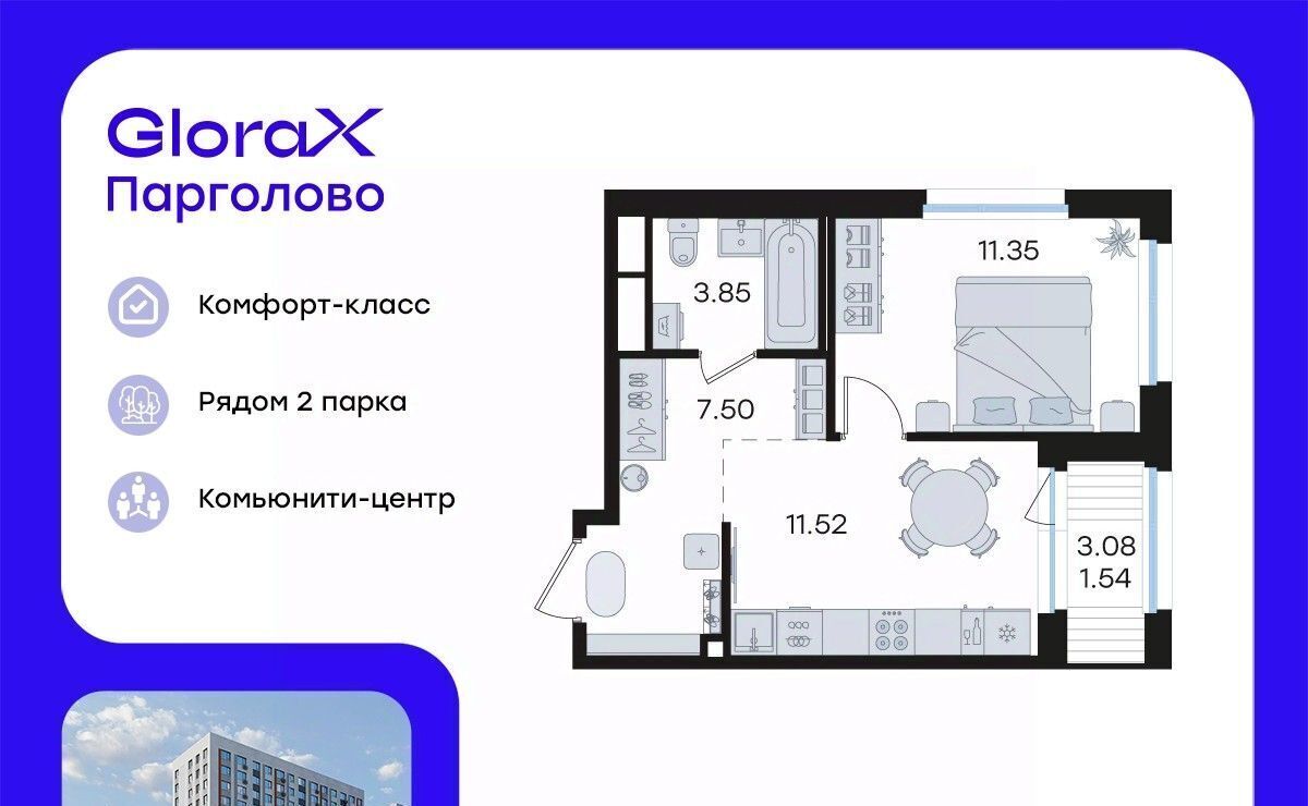 квартира г Санкт-Петербург п Парголово р-н Выборгский Глоракс Парголово жилой комплекс фото 1