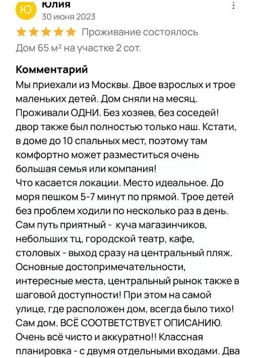дом р-н Анапский г Анапа ул Шевченко фото 25