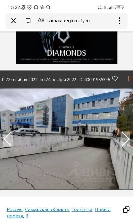 гараж г Тольятти р-н Автозаводский проезд Новый 3 фото 2