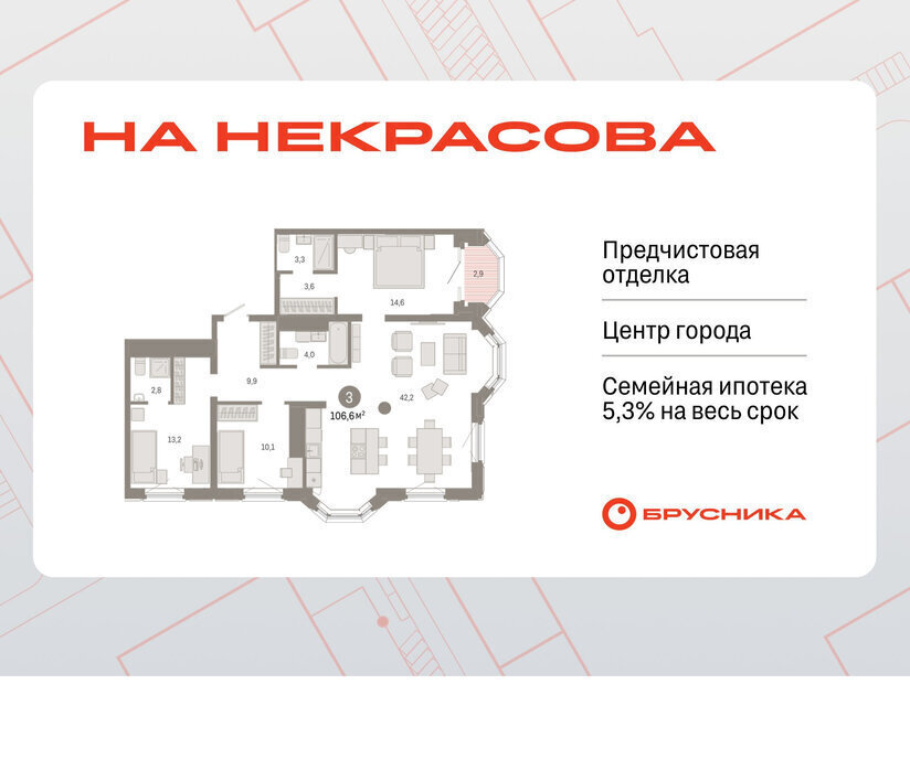 квартира г Екатеринбург р-н Железнодорожный Динамо Вокзальный улица Некрасова, 8 фото 1