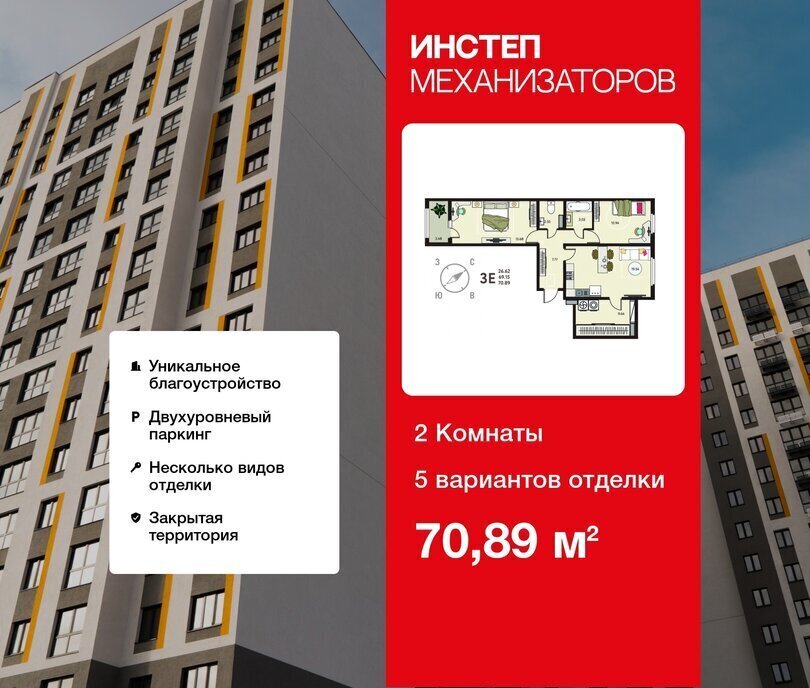 квартира г Липецк р-н Октябрьский ЖК «Инстеп.Механизаторов» фото 1