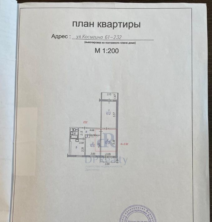 квартира г Новокузнецк р-н Новоильинский ул Косыгина 61 фото 2