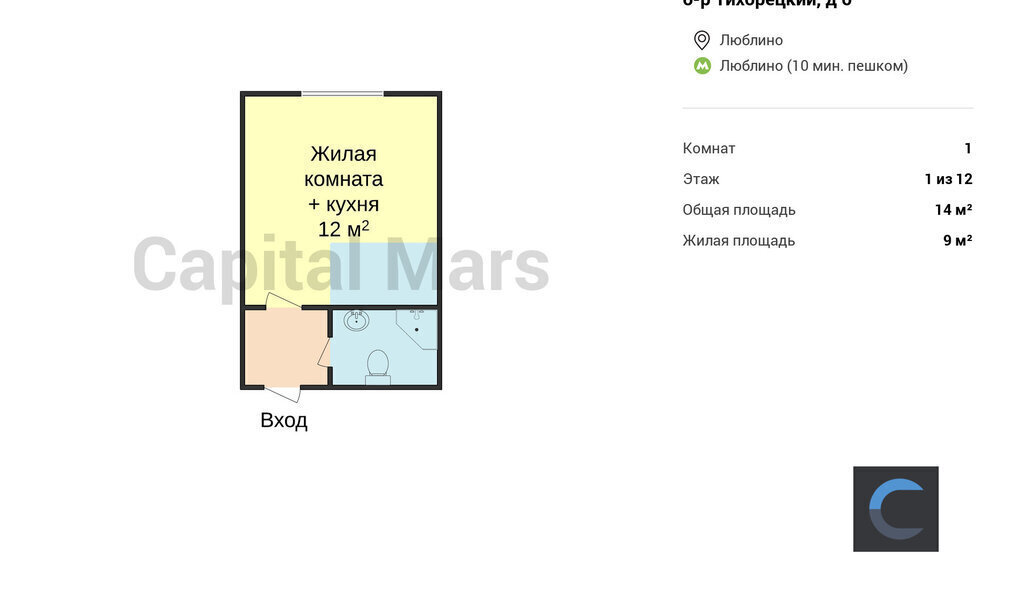 квартира г Москва метро Люблино б-р Тихорецкий 6 фото 3