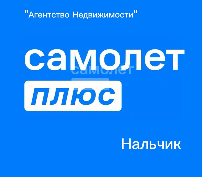 квартира г Нальчик ул Ю.А.Гагарина 20 фото 10
