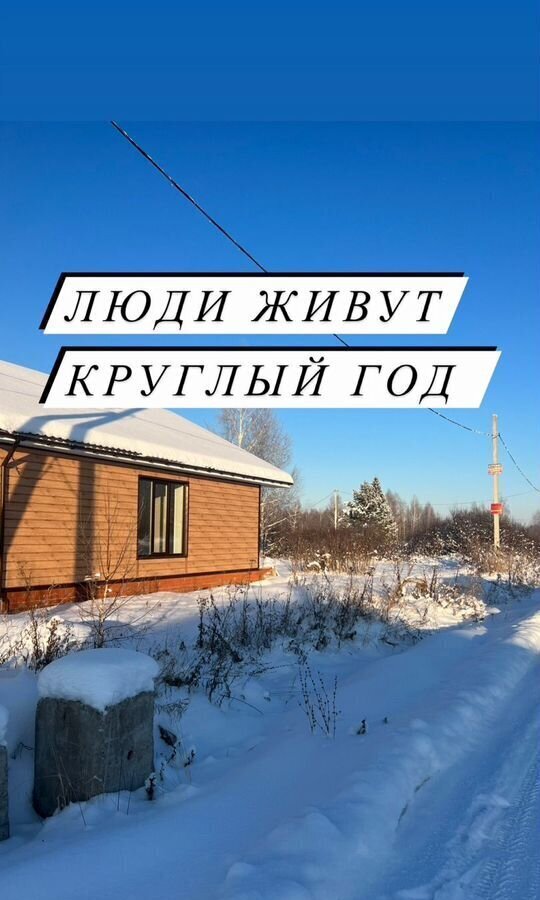 земля г Уфа р-н Калининский фото 7