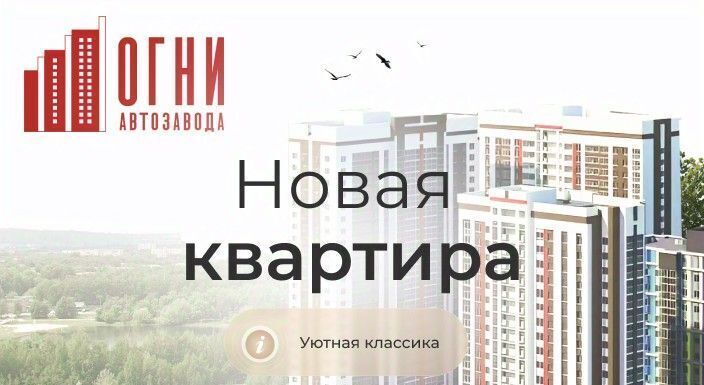 квартира г Нижний Новгород р-н Автозаводский Парк культуры ул Коломенская 8к/4 фото 3