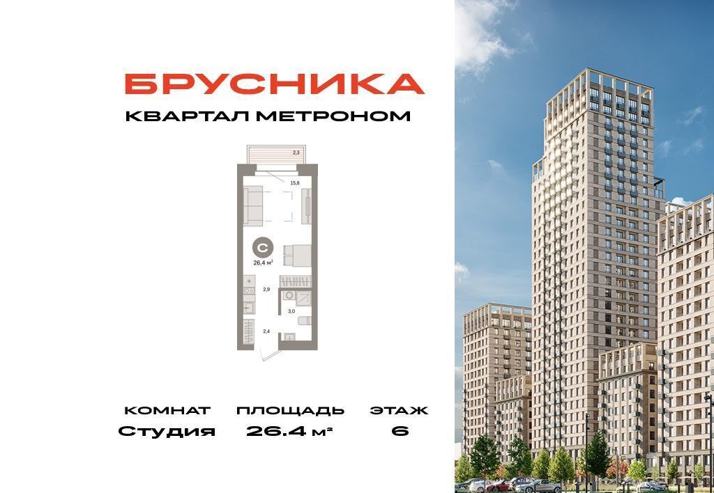 квартира г Москва метро Бульвар Рокоссовского ул Тагильская Квартал «Метроном» з/у 6/5 фото 1
