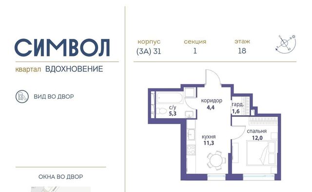 метро Авиамоторная Квартал «Символ» муниципальный округ Лефортово фото