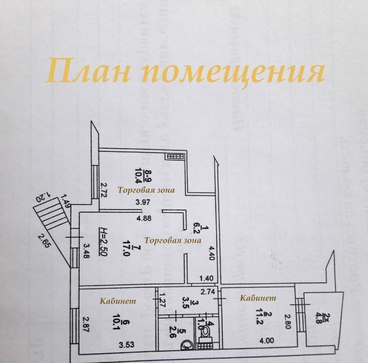 торговое помещение г Ростов-на-Дону р-н Советский ул Еременко фото 2