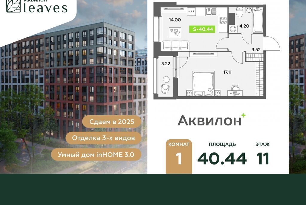 квартира г Санкт-Петербург метро Московская жилой комплекс Аквилон Ливз 2 фото 1